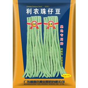 和利农正源珠仔豆豆角种子特长豇豆种籽高产春季四季豆蔬菜孑籽种