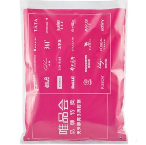 唯品会快递袋专用打包袋子彩色包装袋新旧版随机发整件批发