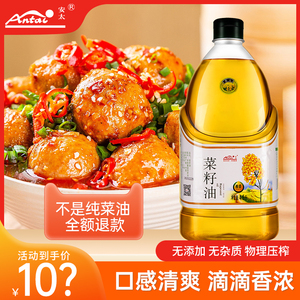 油菜花压榨菜籽油