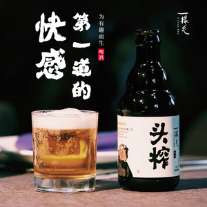 一撮毛啤酒 头榨小麦精酿啤酒295ml*12瓶整箱装