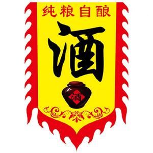 双面景区茶楼 龙凤旗特色山庄印刷字酒店茶馆门面西凤酒旗帜酒楼