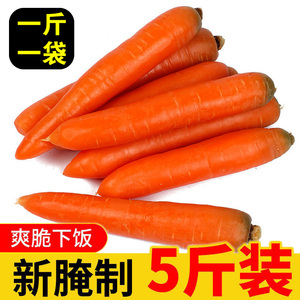 新鲜胡萝卜咸菜大缸腌制拌面菜拌饭菜萝卜干山东特产下饭1袋/1斤