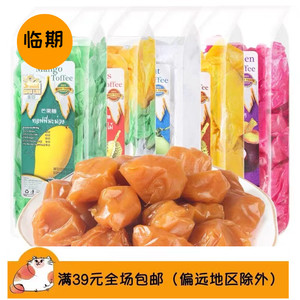 临期促销 泰国原装进口SIAM美丽牌水果软糖榴莲糖芒果山竹椰子