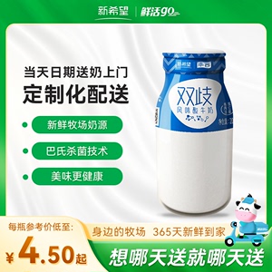 【周期购】新希望玻璃瓶装200g双歧低温风味酸牛奶
