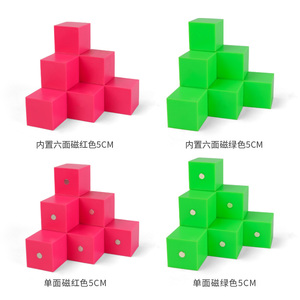 磁性5cm小正方体立方块立体体彩色几何体模型小学数学观察物体三视图摆放教具四年级立方块学具立体空间概念