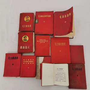 怀旧收藏红色文化红皮书老物件红宝书语录博物馆复古道具摆件