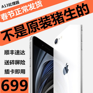 Apple/苹果 iPhone SE (第二代)se2正品千元手机全网通原装备用机