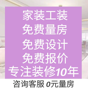 厦门福州泉州装修公司全包半包店铺二手房旧房翻新改造设计施工队