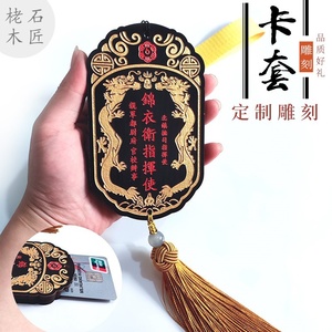 锦衣卫指挥使腰牌