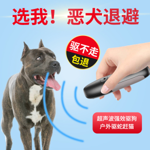 驱狗神器止吠器大功率超声波狗狗防叫扰民狗咬神器驱猫吓赶狗神器