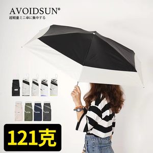 AVOIDSUN日本超轻短小伞碳纤维抗UV紫外线拒水滑落拼接便携晴雨伞