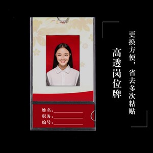 新款亚克力老师教师简介框7寸标签卡槽岗位牌5寸相框连体职务卡介