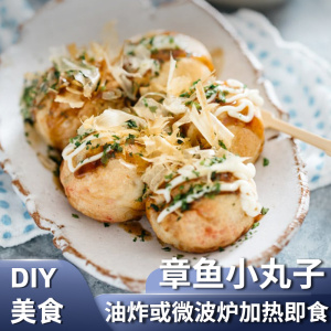 章鱼小丸子半成品装冷冻熟食速冻墨鱼蛋丸即食正宗手工3袋家庭