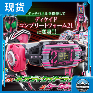 万代 pb限定 dx假面骑士 帝骑neo decade 品红神主21腰带