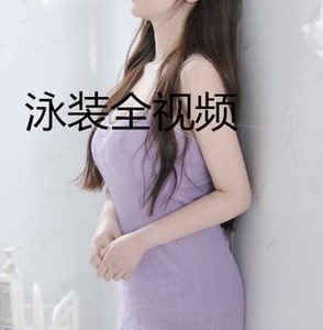 zjyanr淘宝车载全视频美女夜店性感高清私房无损mv热舞dj优盘泳装