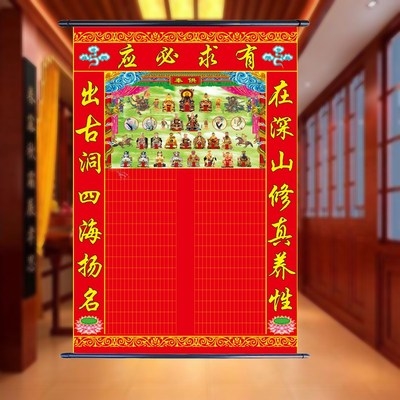 通天教主金花教主金红色堂单堂口布四大名医胡黄常蟒白柳五大家m