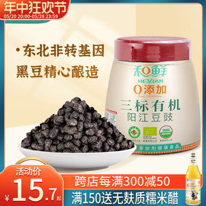 阳江豆豉0添加有机豆豉正宗豆鼓 干豆豉特产原味黑豆食风味调料品