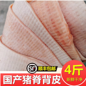 猪皮新鲜冷冻