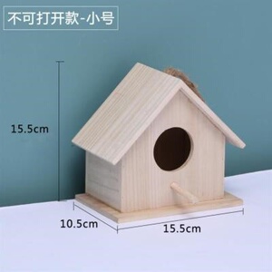 鸽子窝小房子家用