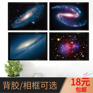 星空星系海报定制宇宙银河系星座星际唯美风景超大装饰挂画照片墙