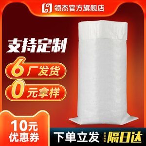 白色编织袋口袋套内膜防水批发定制米袋子50斤厂家直销大米蛇皮袋
