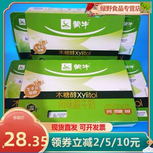 蒙牛木糖醇风味酸奶