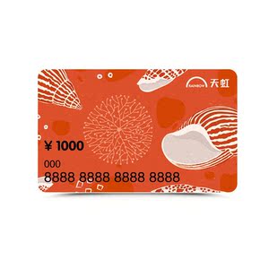 【实体卡】天虹超市卡500/1000/2000元面值天虹超市卡天虹商场