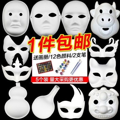 万圣节diy手工京剧脸谱面具女空白马勺儿童手绘白色绘画纸浆面