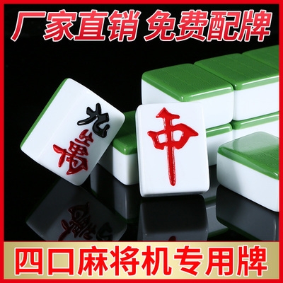 配件44#全自动正磁单张四口条纹46#一个麻将机用配牌中号补牌磁.