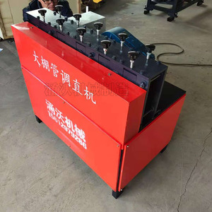 大棚钢管调直机22 25 32弯管直管f器 矫正镀锌钢管校正取直修复机