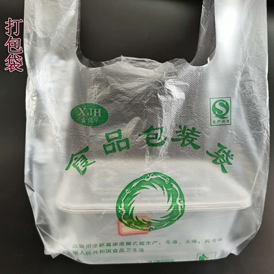 新款白色透明小号一次性方便袋普通塑料袋手提食品打包商用餐饮所