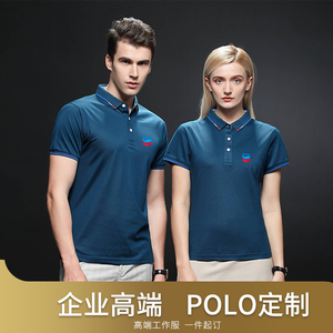 工作服polo衫夏季定制男女翻领t恤印字logoT恤工装订制刺绣定做