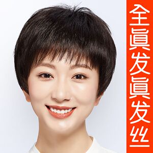 假发短发青年头真人发丝发套真发全头套自然假头发妈妈中老年女士
