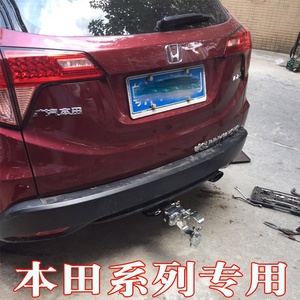 本田crv皓影缤智xrv艾力绅奥德赛拖车钩拖车杠改装后牵引防撞拉勾