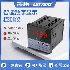 智能单回路测控仪温度液位压力数显控制仪表C803C703C903C403/485