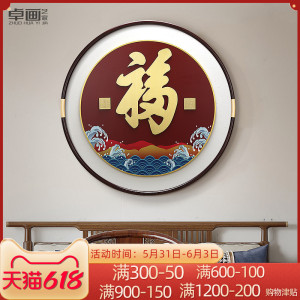 手工錾刻铜板铜雕画福字新中式圆形装饰画玄关挂画餐厅墙壁画