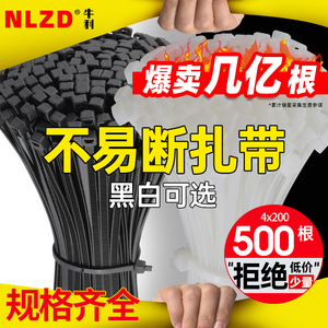 自锁尼龙扎带4x200扎带塑料卡扣非标强力卡扣白色电线绑扎带批发