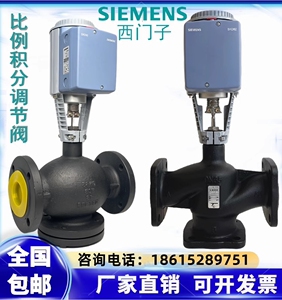 西门子SKB/SKC/SKD60/62电动调节阀比例积分水蒸汽温控阀门执行器