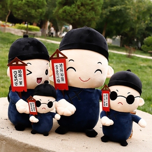 个性创意搞笑神算子公仔贾半仙毛绒玩具可爱车载玩偶抓机娃娃优.