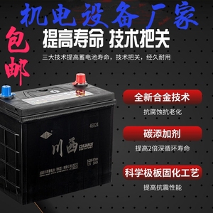 超威天能川西电池电瓶12V12A20A36A45A60A80A105ah120ah32a200安