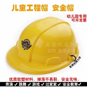 儿童小孩工程安全帽光头强木工帽头盔幼儿园表演演出道具角色扮演