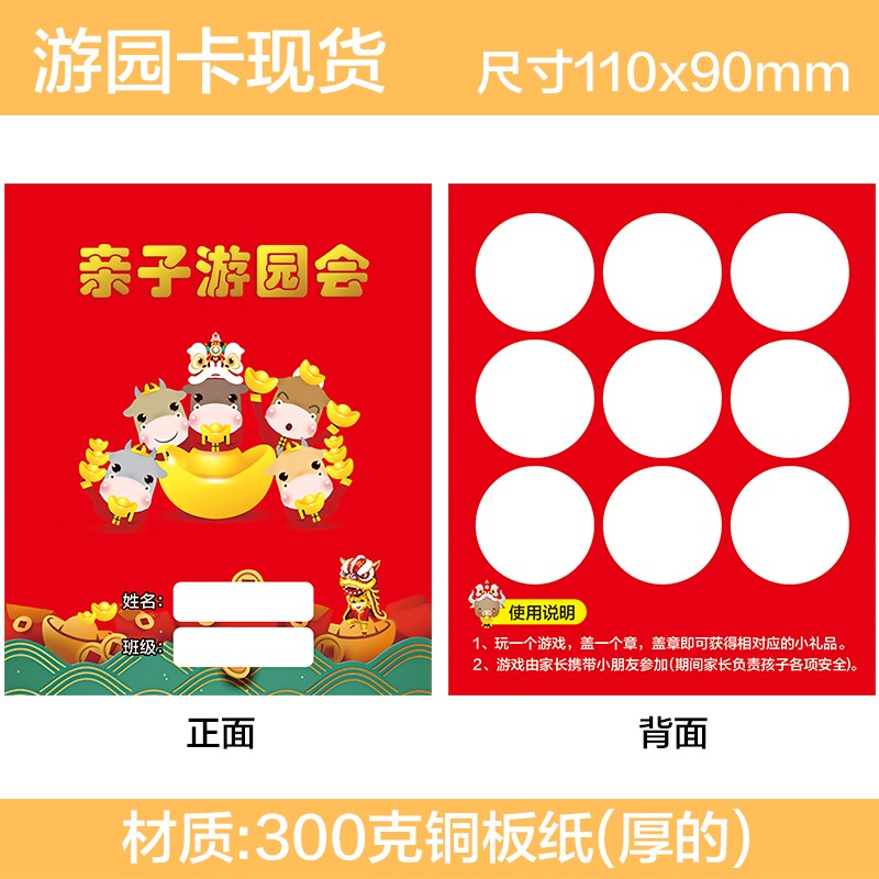 幼儿园盖章卡片