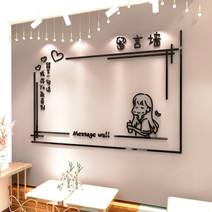 亚克力3d立体留言墙面装饰心愿背景布置许愿板网红奶茶店铺壁纸画