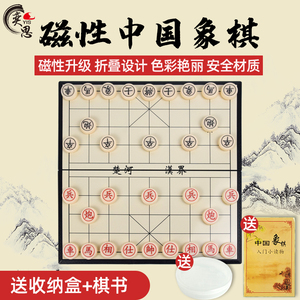 中国象棋磁性便携式棋盘套装小学生磁力象棋吸铁石儿童仿实木高档