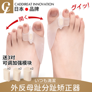 日本品牌脚趾拇指外翻矫正器分趾器母指头矫形可以穿鞋改善大脚骨