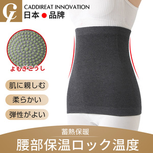 日本腰部自发热护腰带男女士夏季保暖专用护胃暖胃护肚子防寒神器