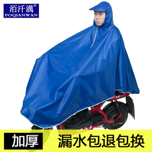 电动车雨衣成人摩托车加厚男女防暴雨全身加大单人连体学生男雨披