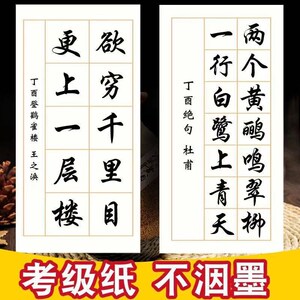 4尺3开宣纸方格书法纸2028格软笔比赛七言五言绝句作品创作用三开