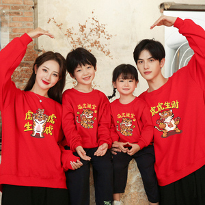 虎年卫衣服装拜年亲子全家福春节拍照新年亲子装一家套装过服四口
