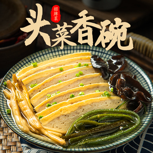 四川特色菜粑粑肉坝坝宴九大碗头碗香碗宴席蒸菜加热即食半成品菜